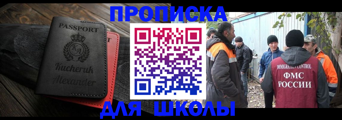 временная регистрация купить в Хадыженске