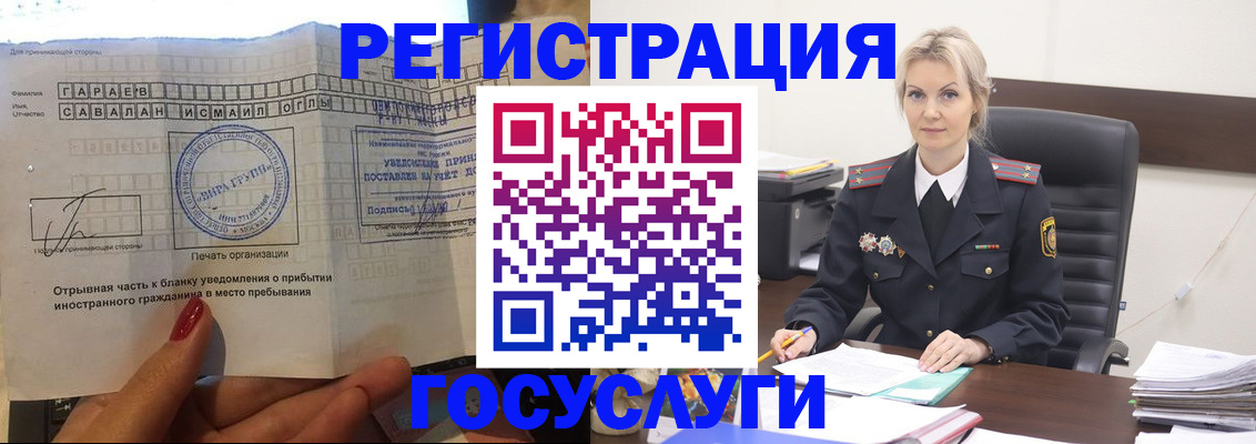 регистрация в Хадыженске