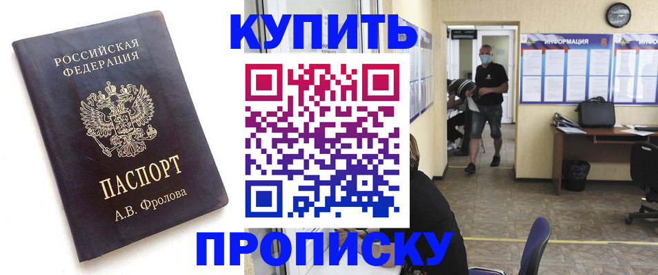 временная регистрация законно в Хадыженске