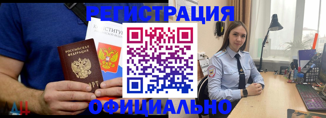 где прописаться в Хадыженске